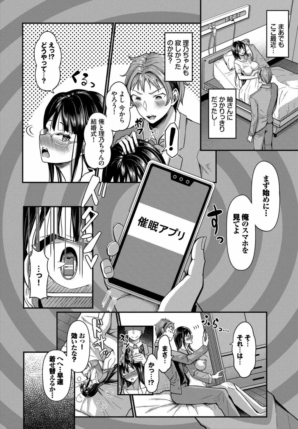 ダスコミ Vol.11 Page.72