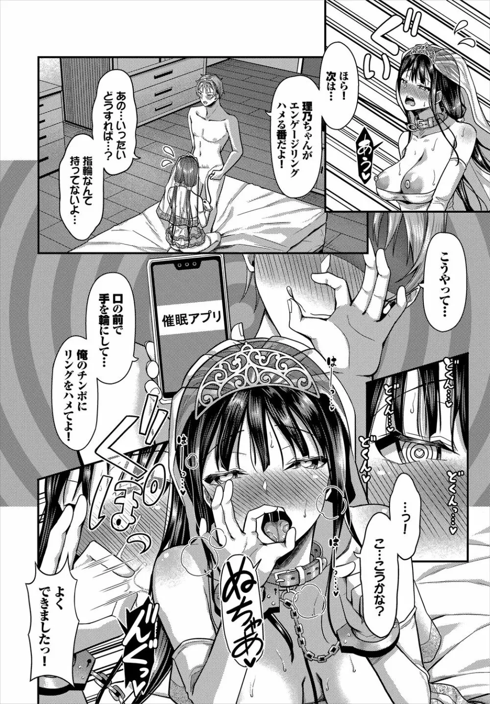 ダスコミ Vol.11 Page.76