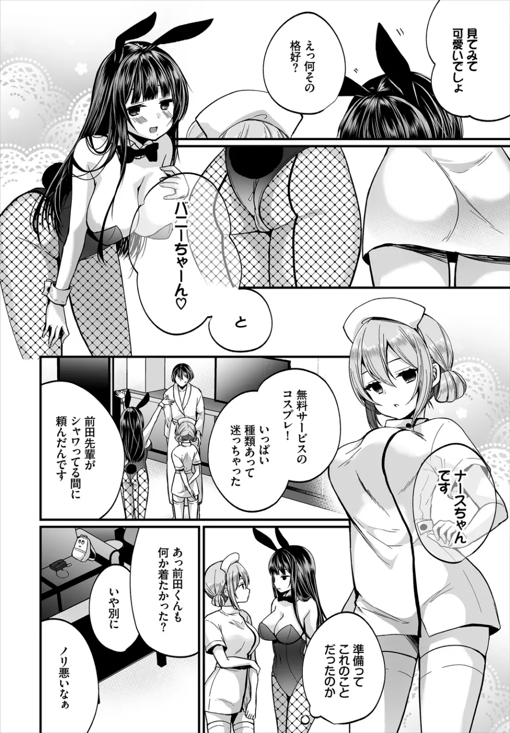 ダスコミ Vol.11 Page.8