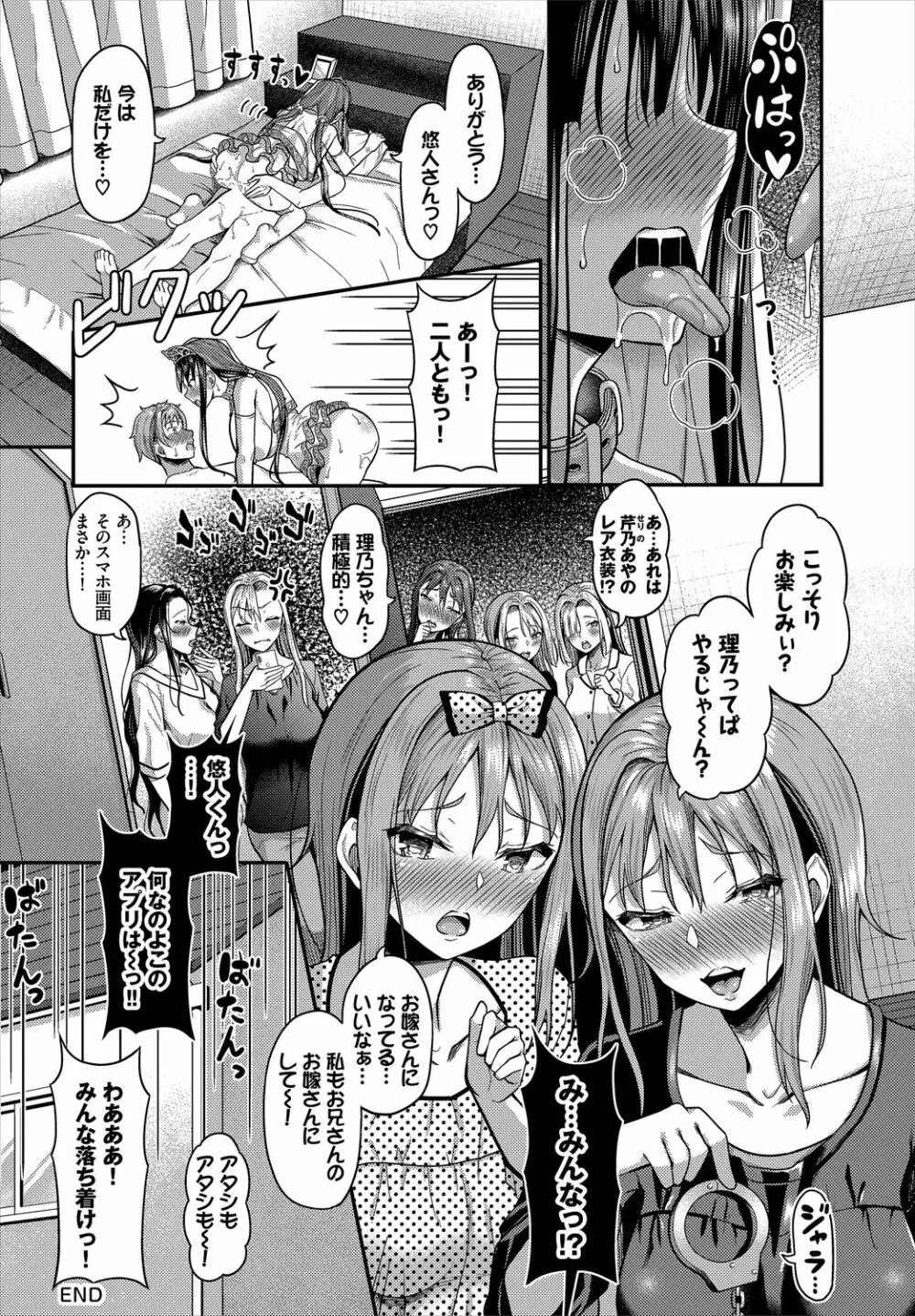 ダスコミ Vol.11 Page.84