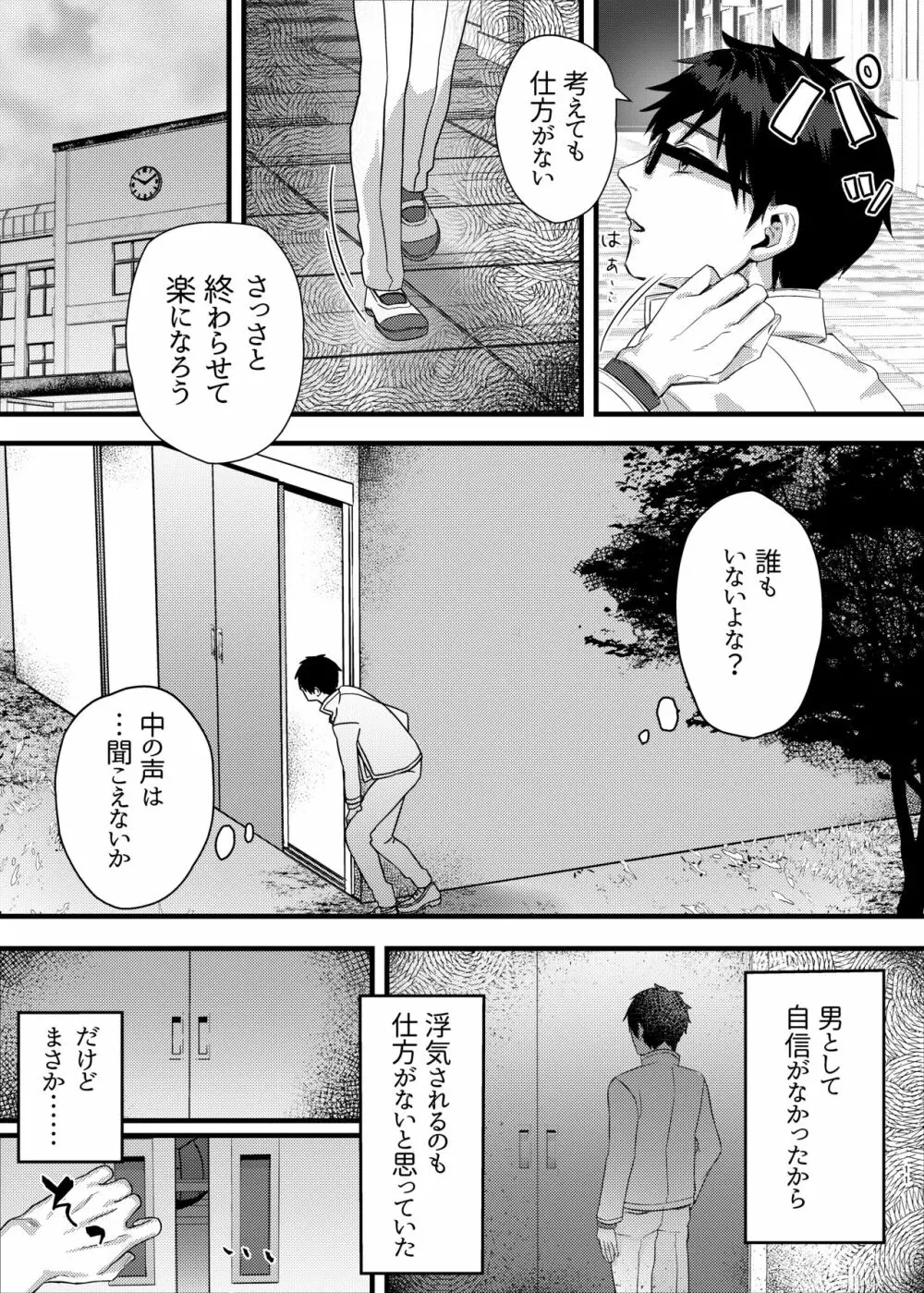 緊縛少女〜百合の花を手折る〜 Page.12