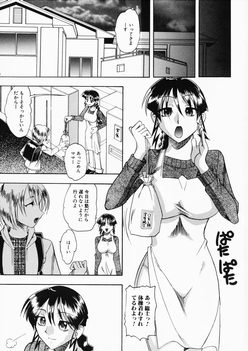 お姉様はショタ嗜好 Page.9