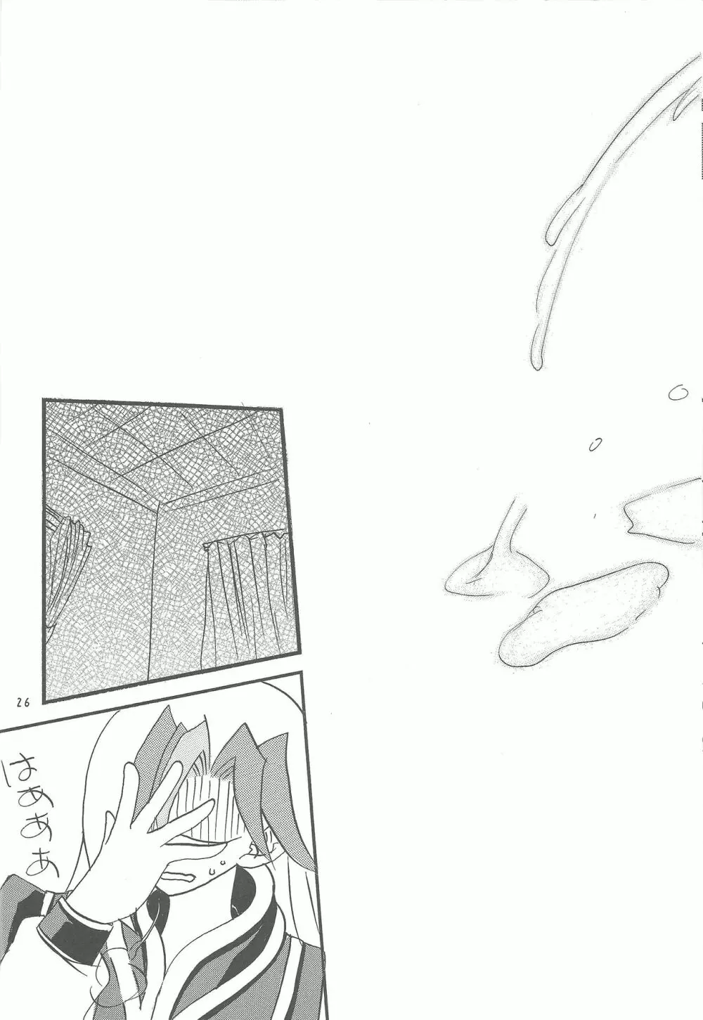 近親サンドイッチ Page.25