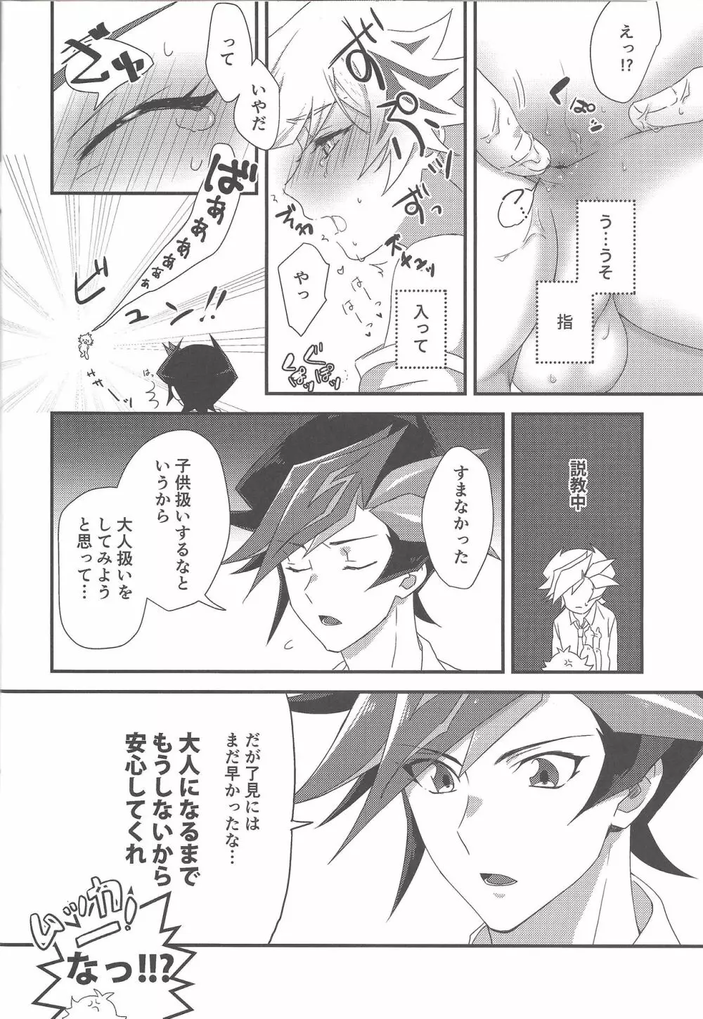 Hitodzuma Ryoken Ⅱ Page.15