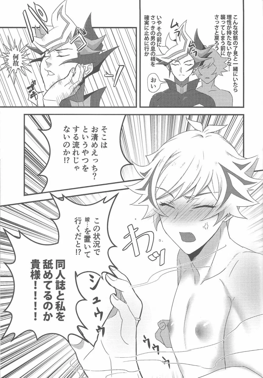 Hitodzuma Ryoken Ⅱ Page.24
