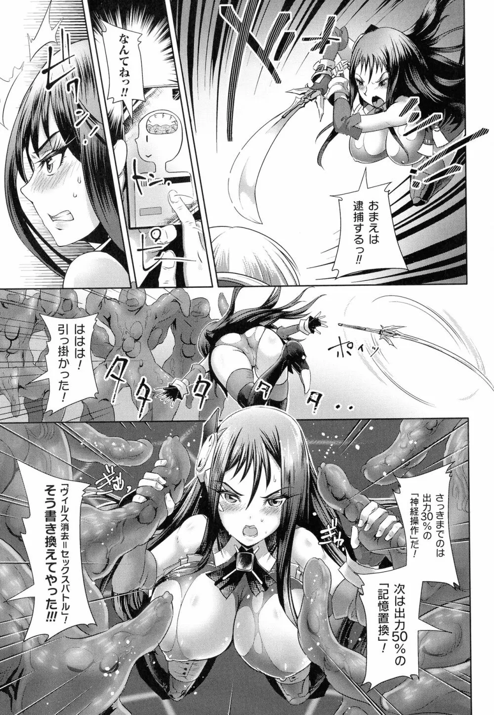 清らな乙女のペシミズム Page.158