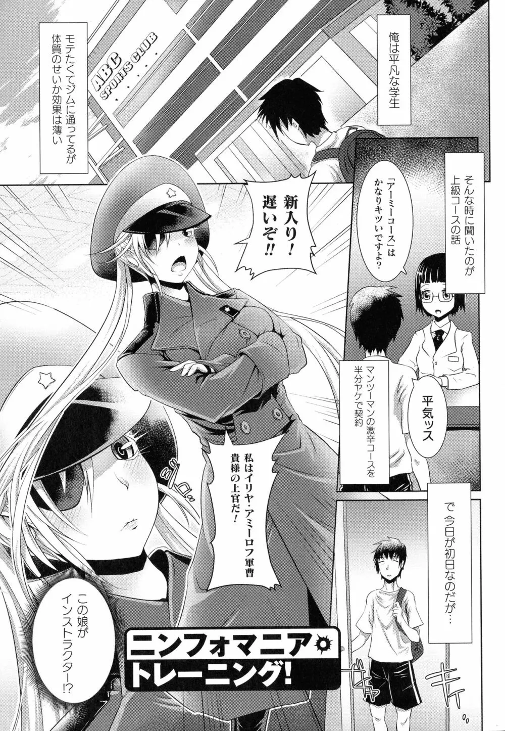 清らな乙女のペシミズム Page.172