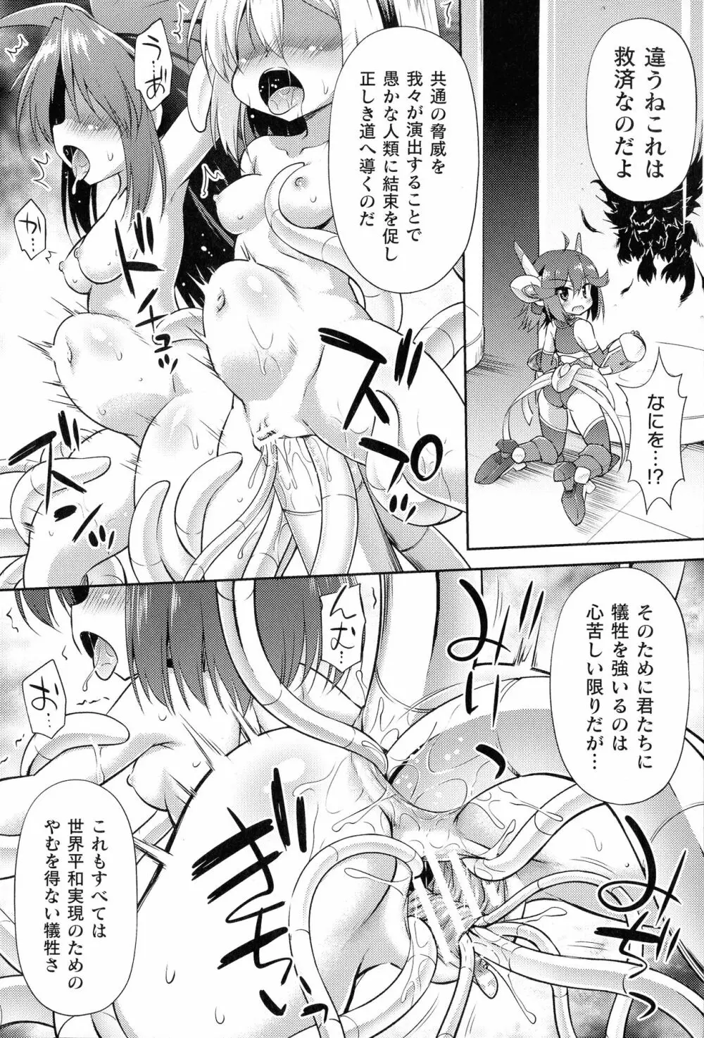二次元コミックマガジン 機械姦人間牧場 Page.12
