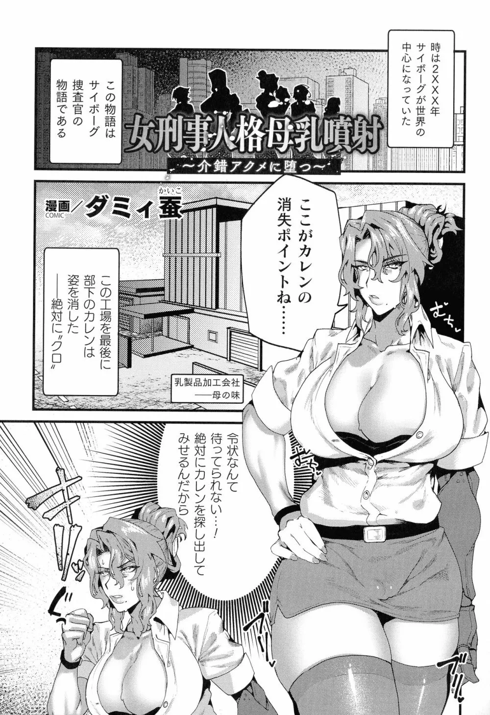 二次元コミックマガジン 機械姦人間牧場 Page.125