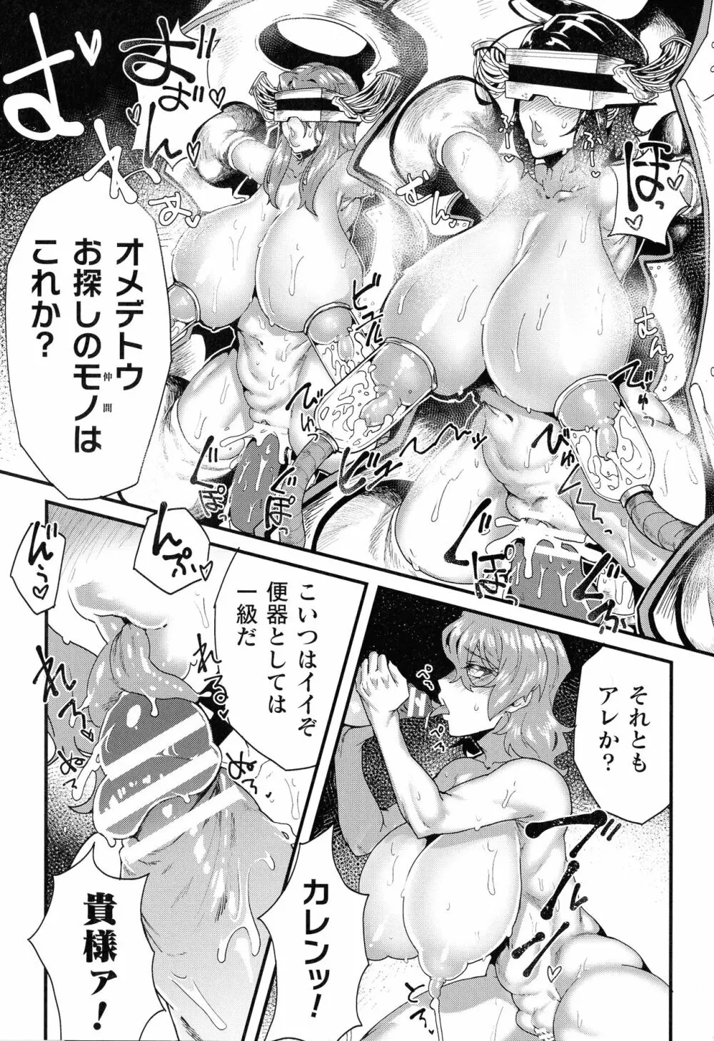 二次元コミックマガジン 機械姦人間牧場 Page.129