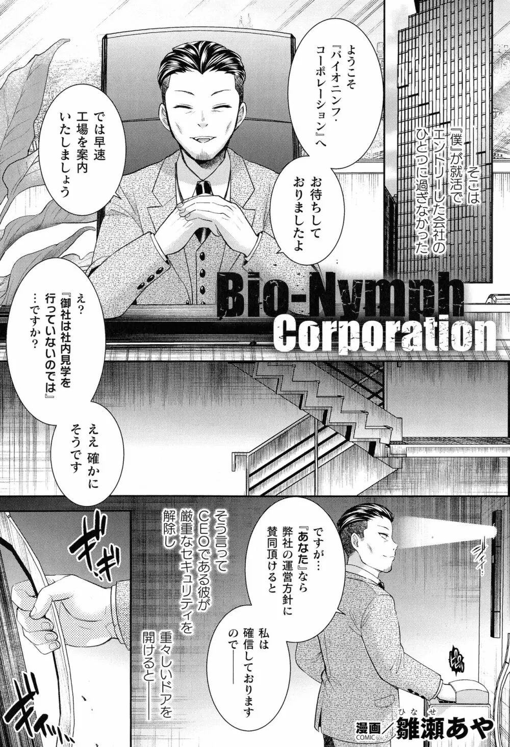 二次元コミックマガジン 機械姦人間牧場 Page.169