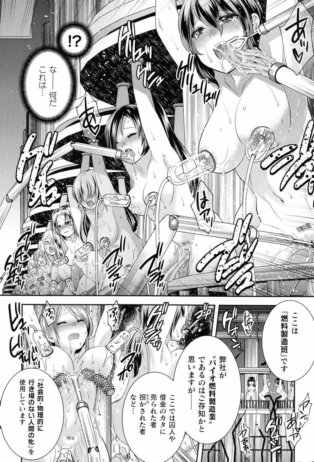 二次元コミックマガジン 機械姦人間牧場 Page.170