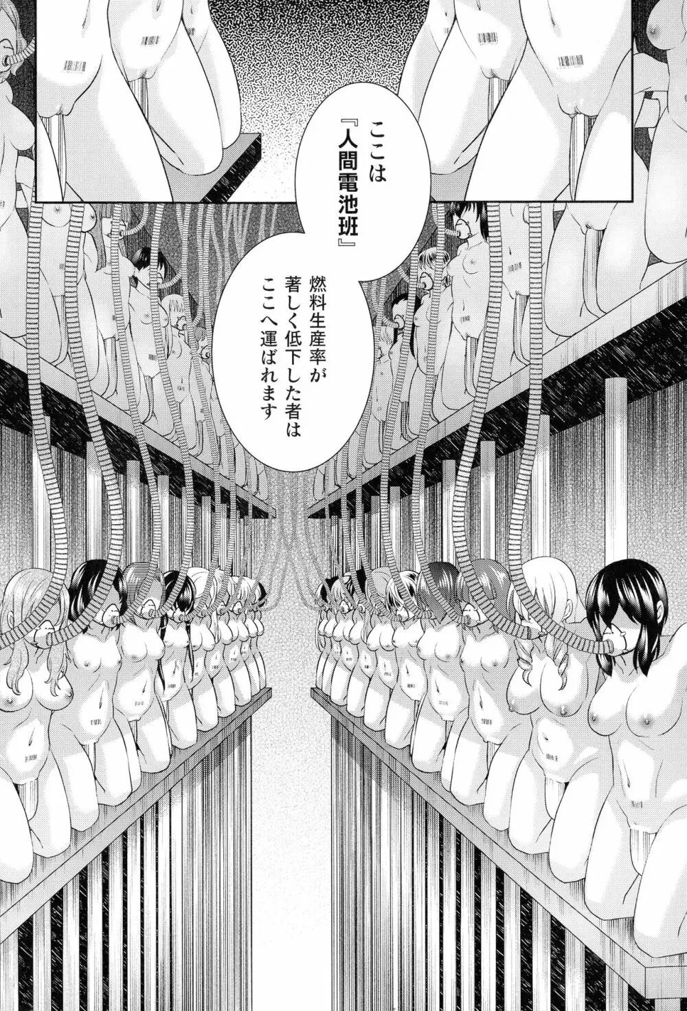 二次元コミックマガジン 機械姦人間牧場 Page.176