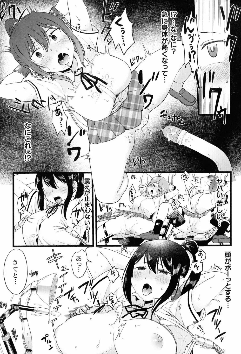 二次元コミックマガジン 機械姦人間牧場 Page.29
