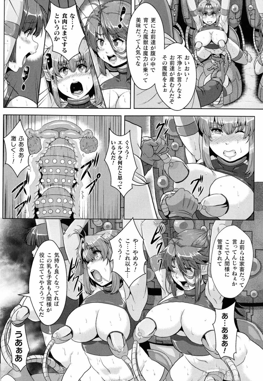 二次元コミックマガジン 機械姦人間牧場 Page.48
