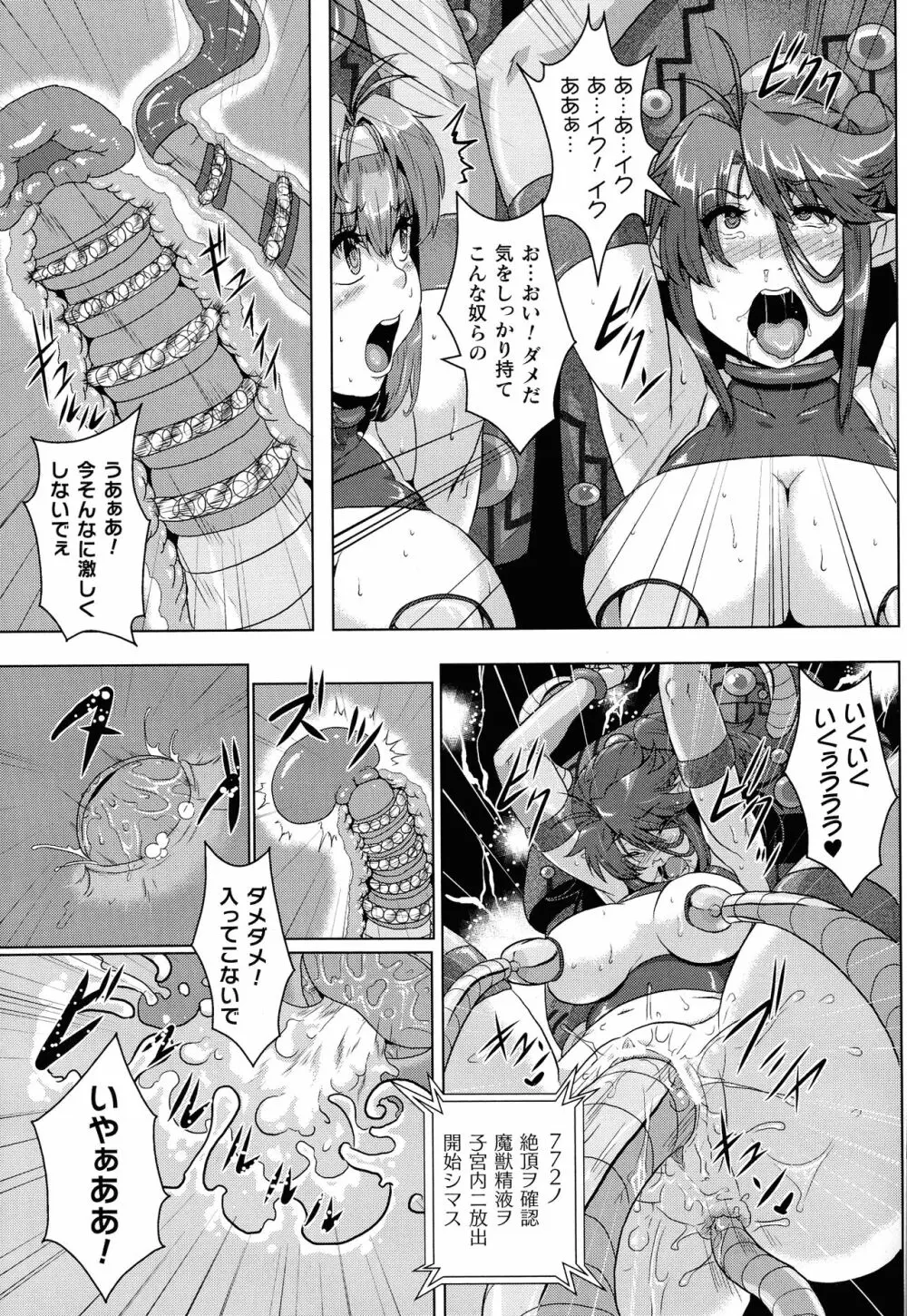 二次元コミックマガジン 機械姦人間牧場 Page.49