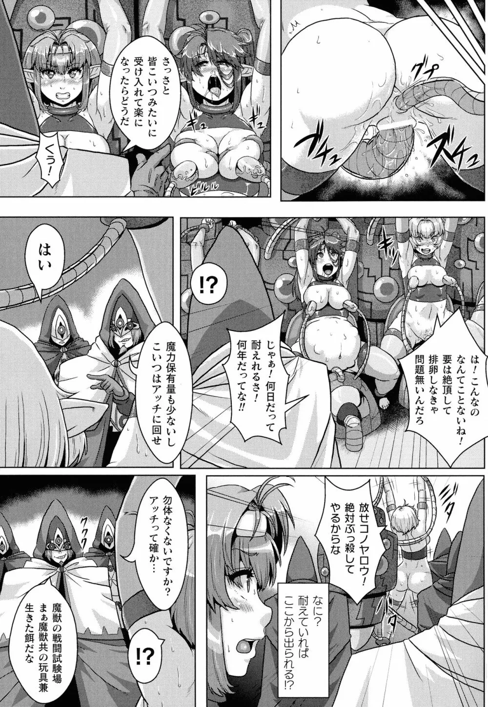 二次元コミックマガジン 機械姦人間牧場 Page.51