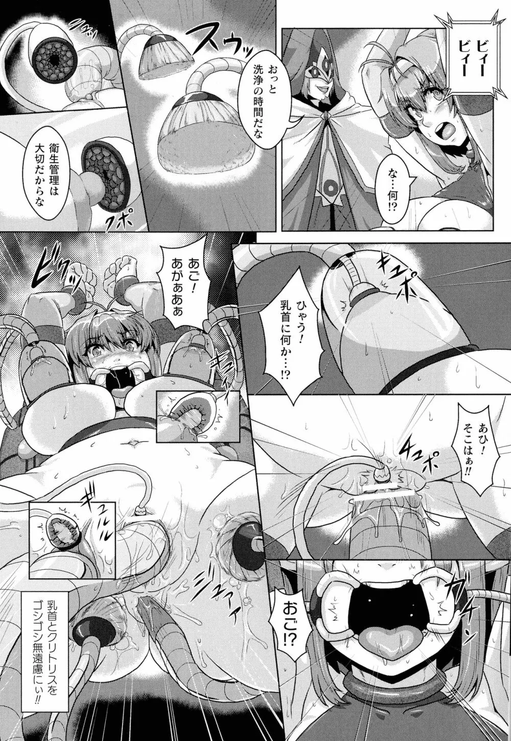 二次元コミックマガジン 機械姦人間牧場 Page.53