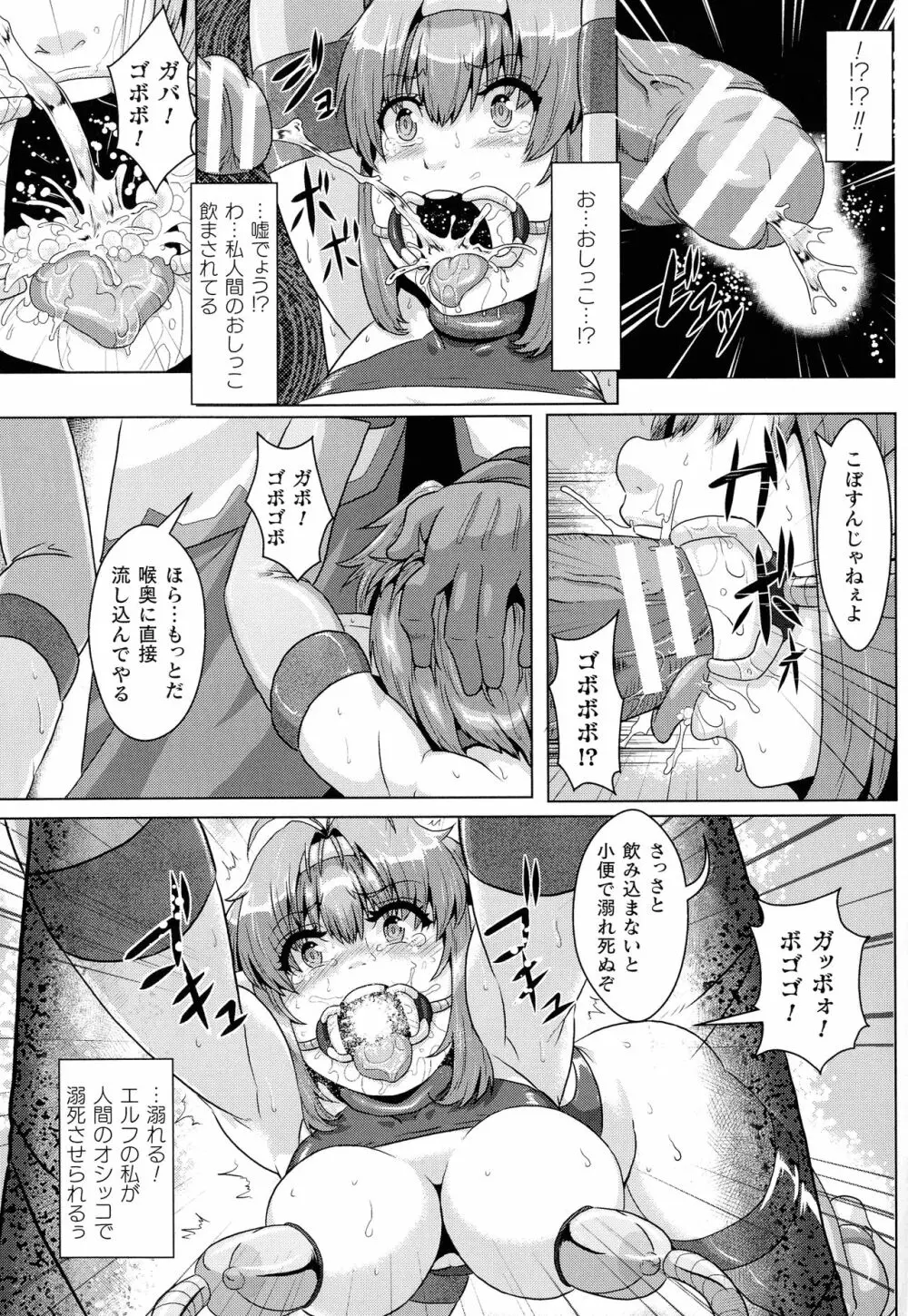 二次元コミックマガジン 機械姦人間牧場 Page.55