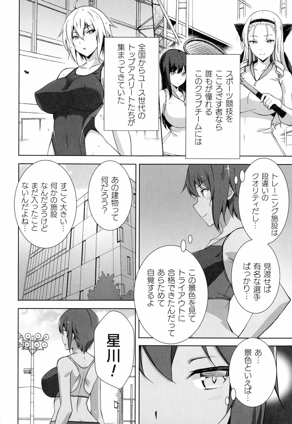 二次元コミックマガジン 機械姦人間牧場 Page.62