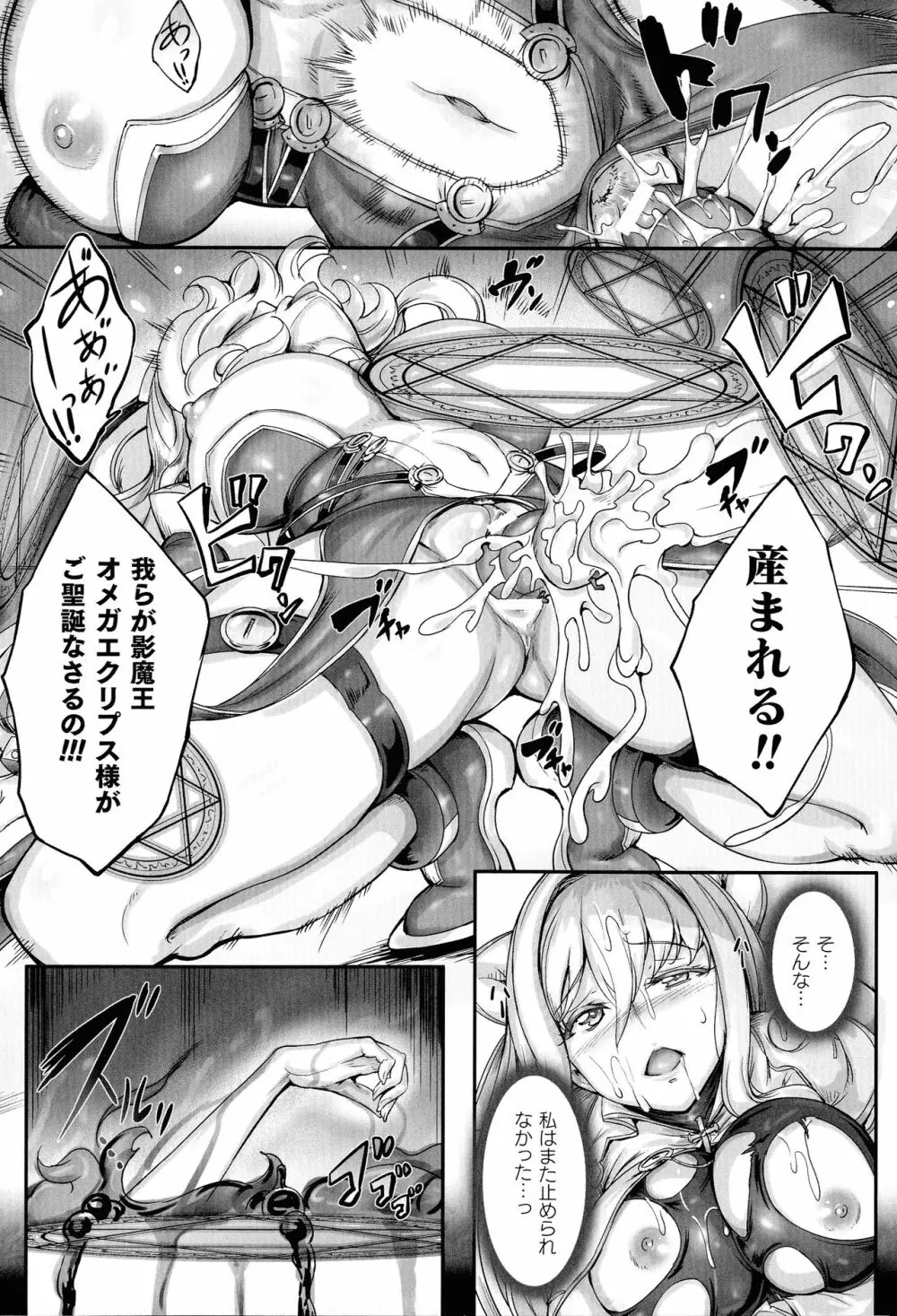 聖天使ユミエル カオティックロンド Page.63