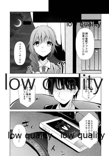 にゃんにゃん快楽論 Page.26