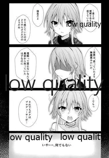 にゃんにゃん快楽論 Page.4