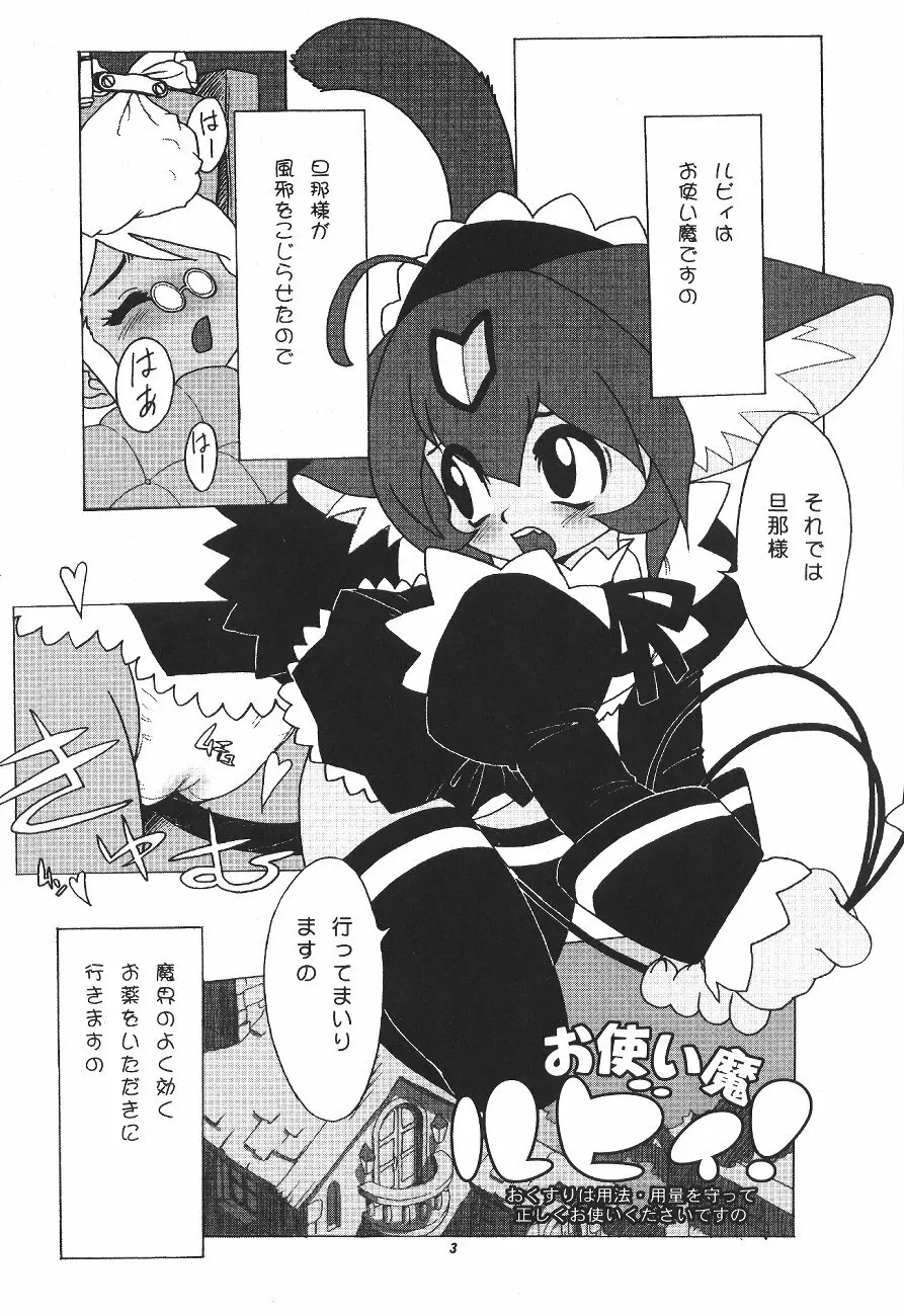 桃庵幼弐 Page.4