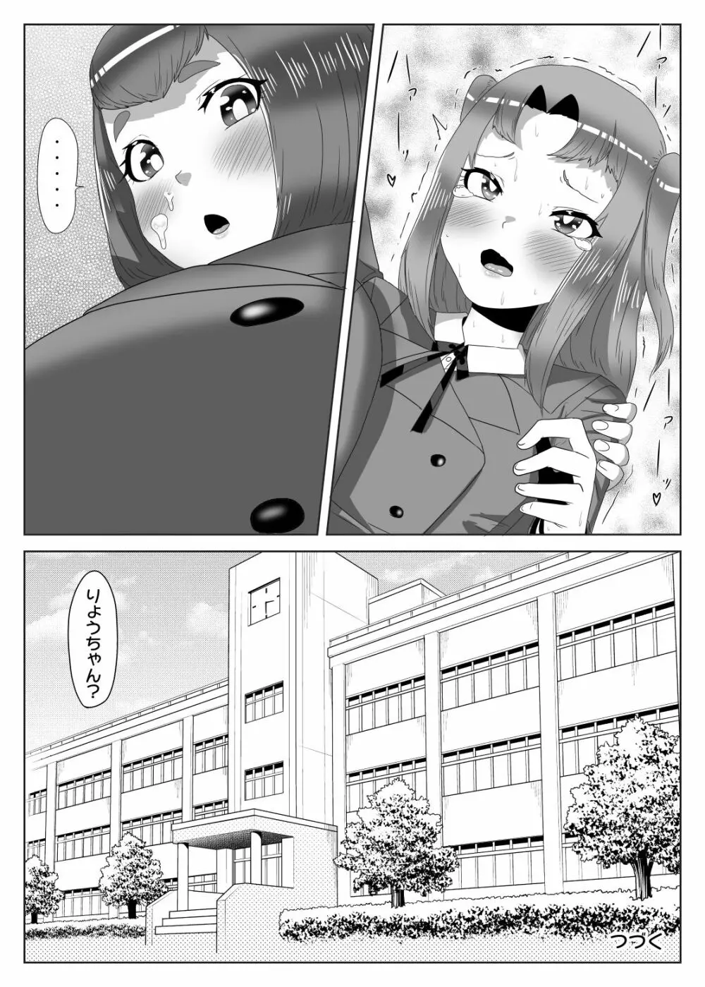 ふたなり生徒会長の不良男の娘更生計画1 Page.42