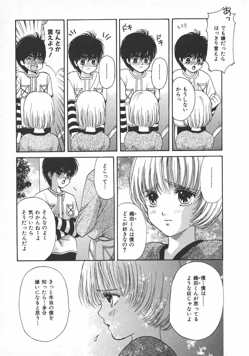 Childish Page.48