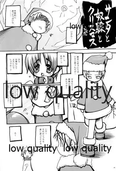 ふわふわふるる Page.41