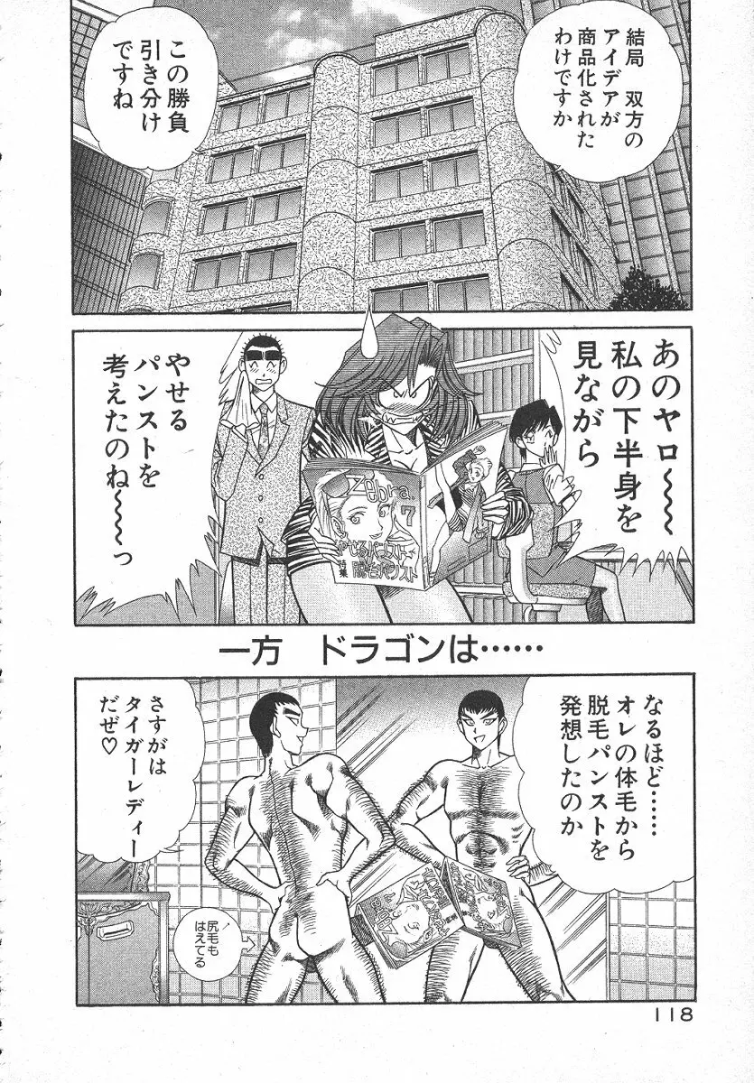 売る女１ Page.121