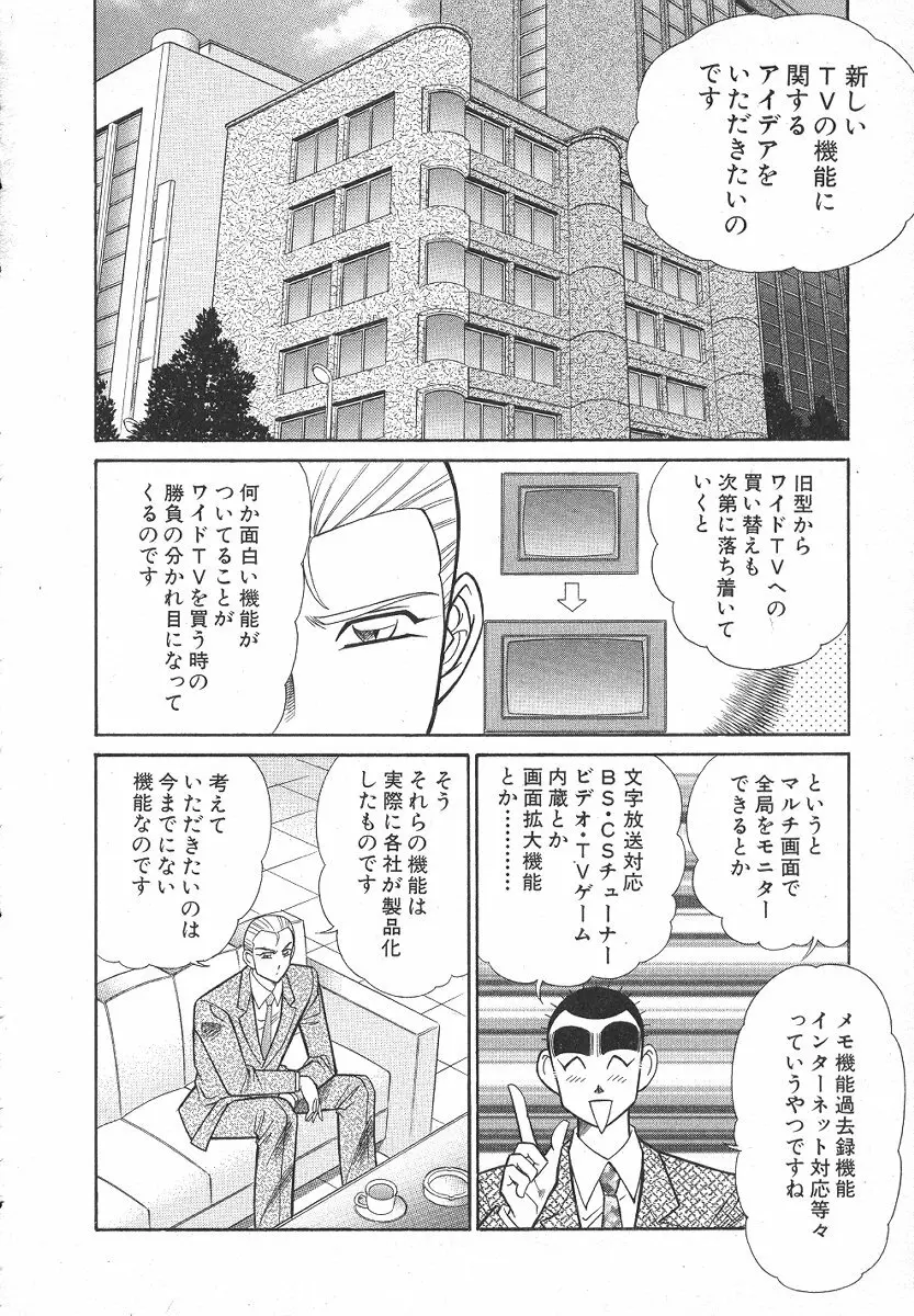 売る女１ Page.95