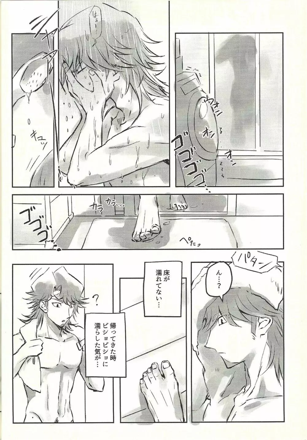 Ie de kimi ga matteru Page.28