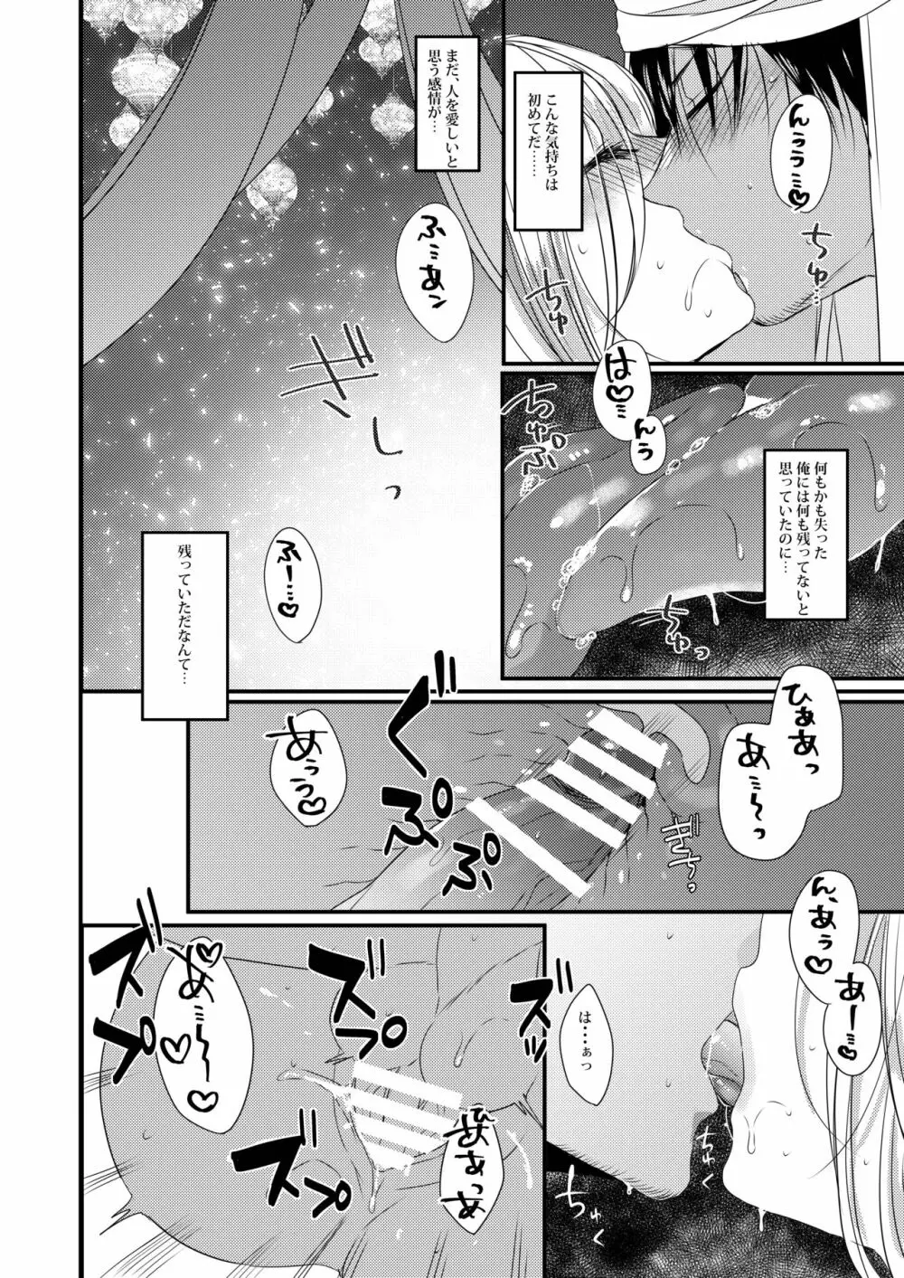 うちの子まとめ Page.12