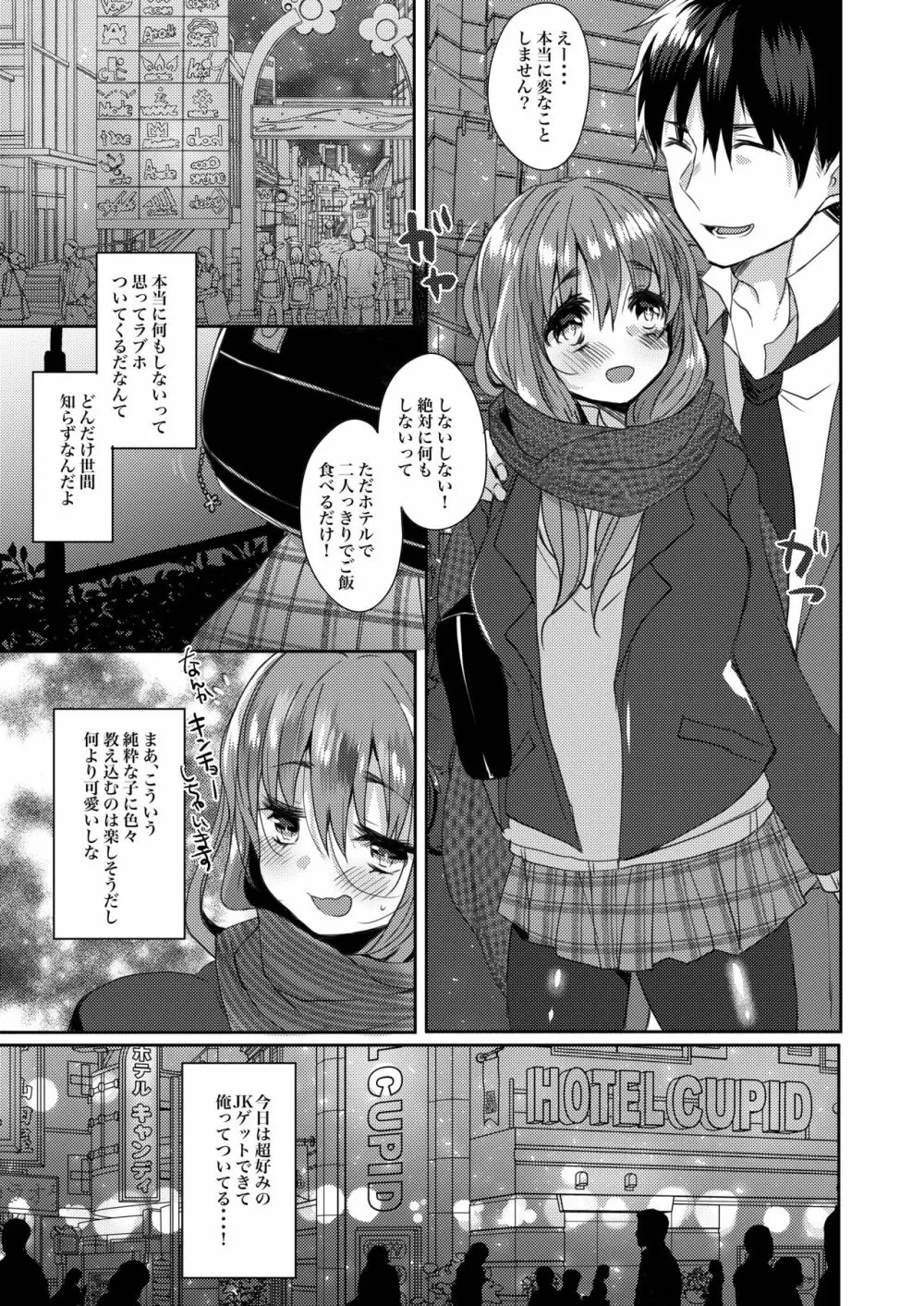 うちの子まとめ Page.39