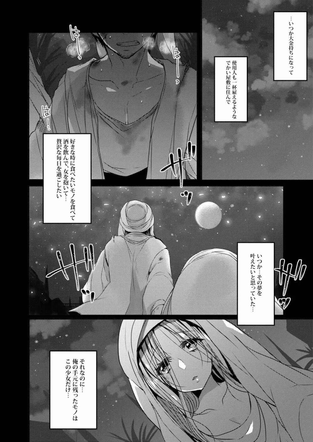 うちの子まとめ Page.4