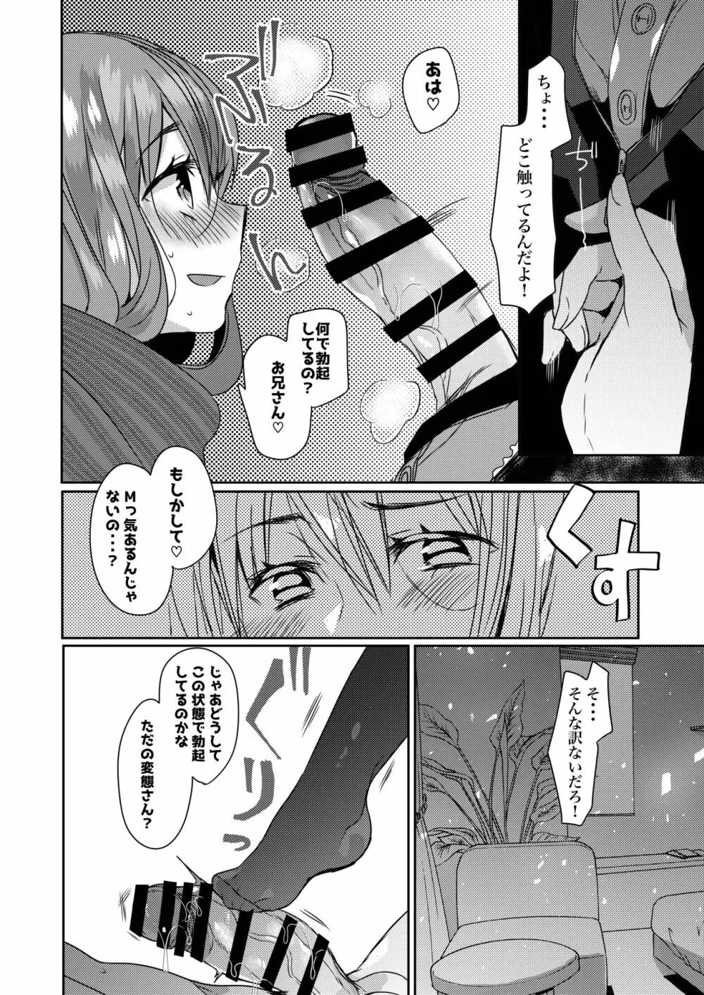 うちの子まとめ Page.42