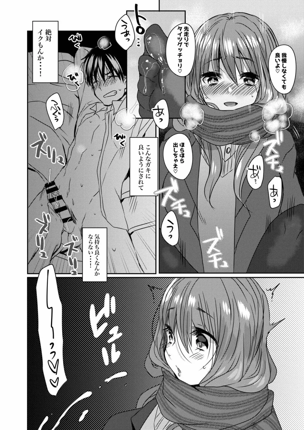 うちの子まとめ Page.44