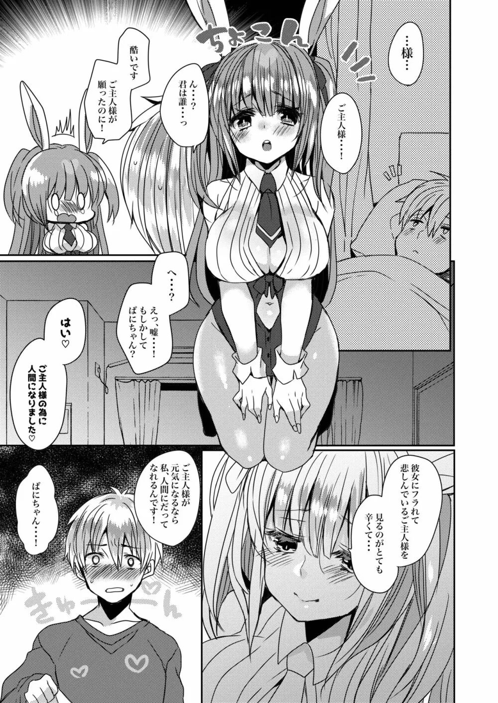 うちの子まとめ Page.57