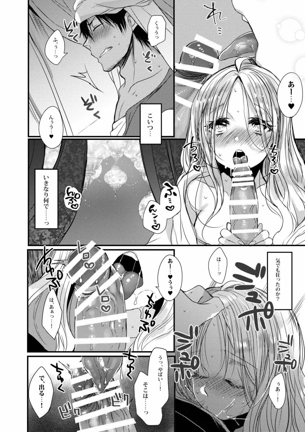 うちの子まとめ Page.8