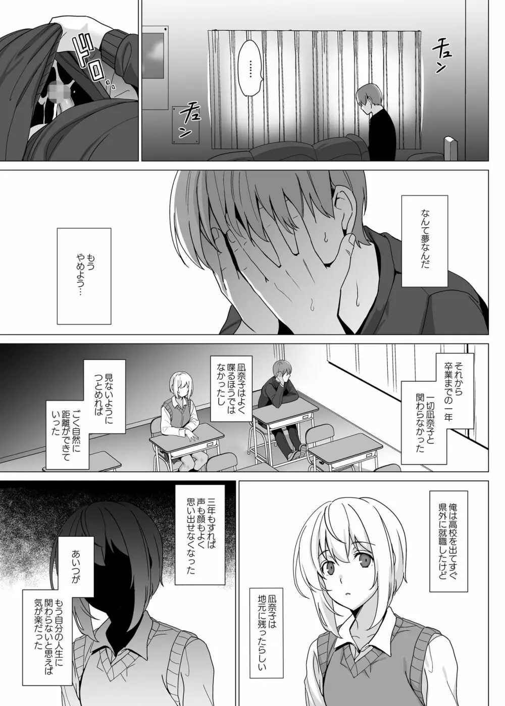 猫背の君へ Page.40