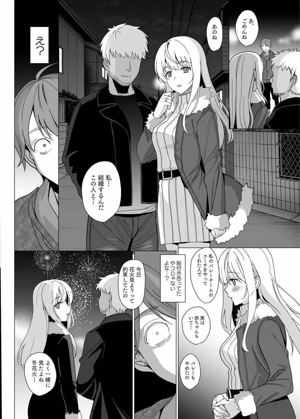 猫背の君へ Page.42