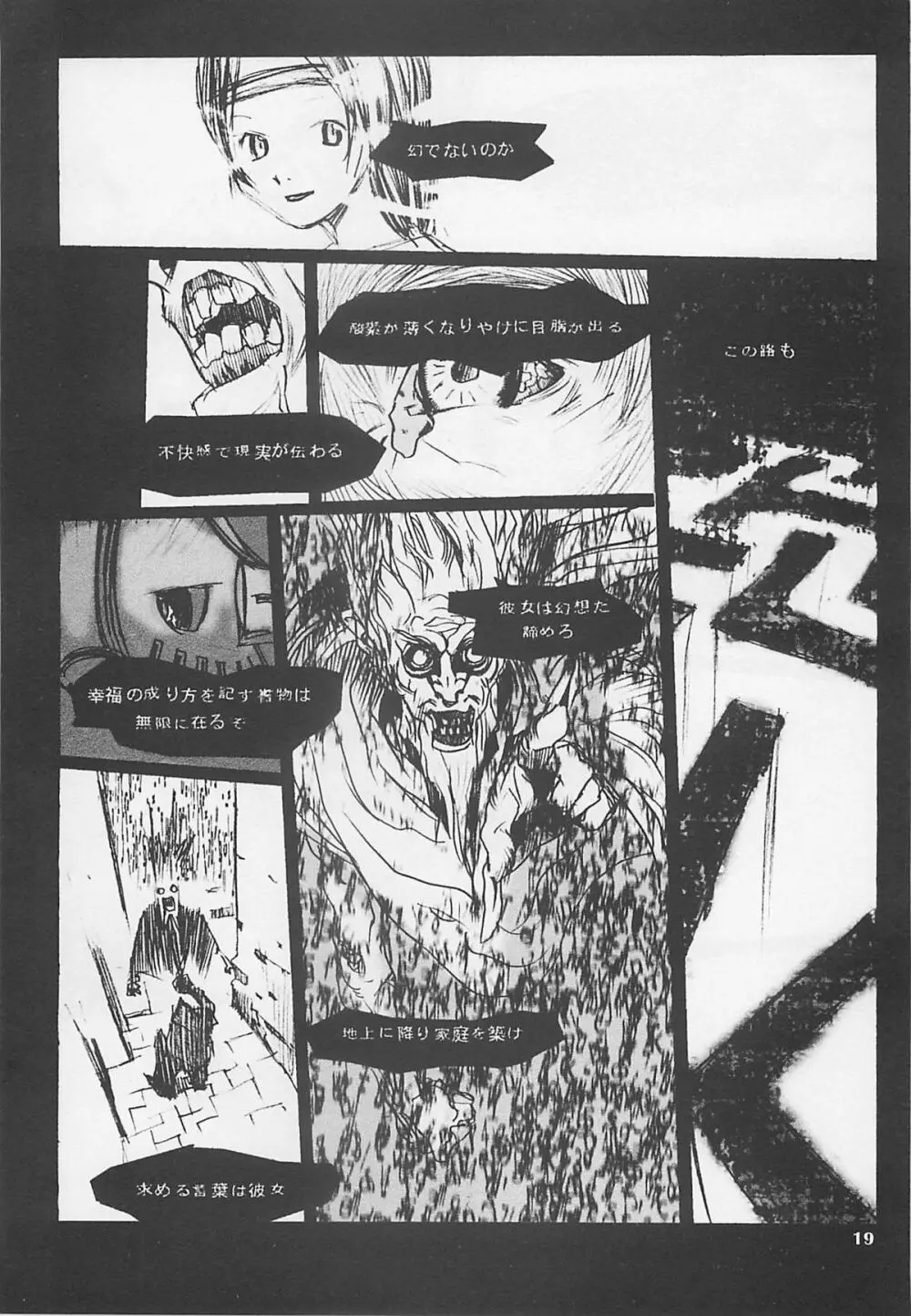 MIDNIGHT GAMES Salon 1 Page.18