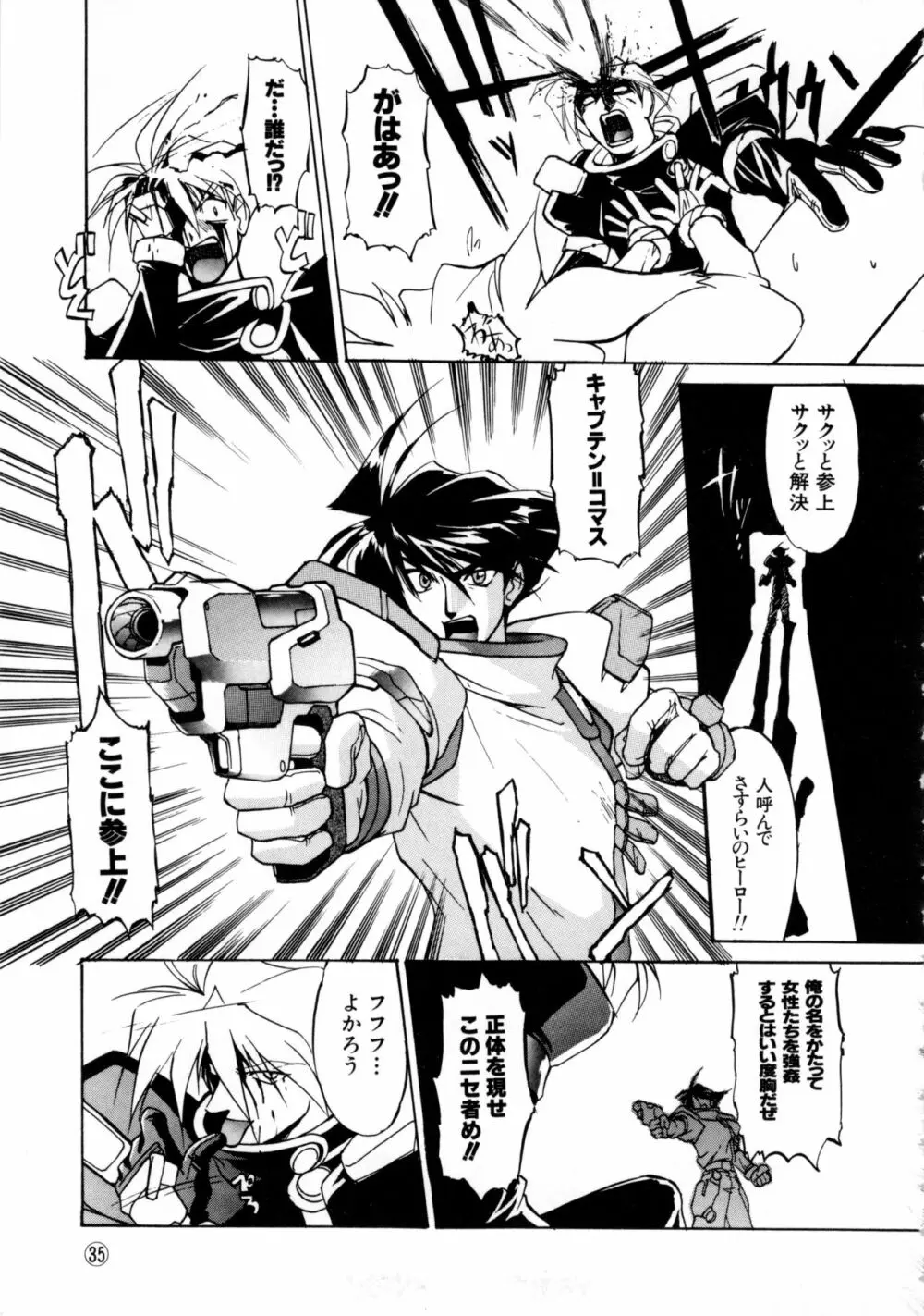 COMICねね No.6 Page.38