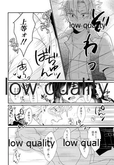 帰宅したら可愛い彼女が寝ていたので。 Page.15