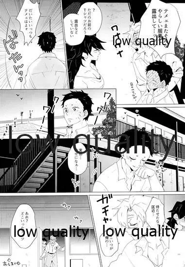 女水柱ノ官能噺 Page.102