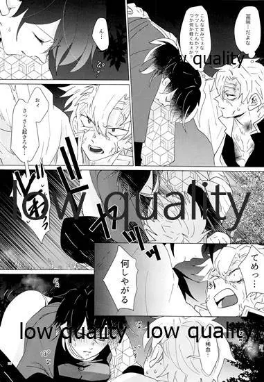 女水柱ノ官能噺 Page.105