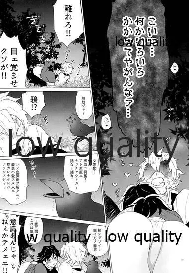 女水柱ノ官能噺 Page.106