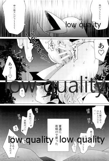 女水柱ノ官能噺 Page.114